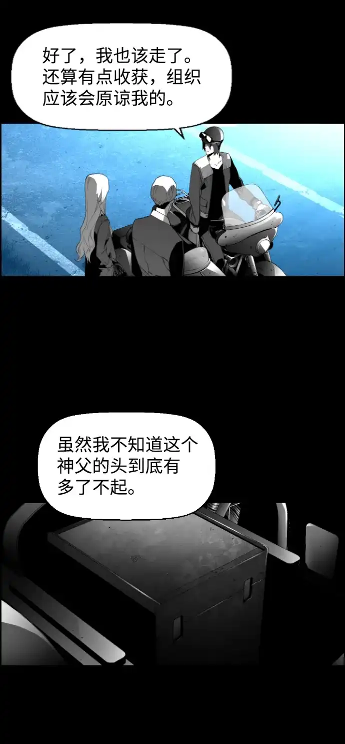 《极限拯救》[第2季] 第70话 第10页