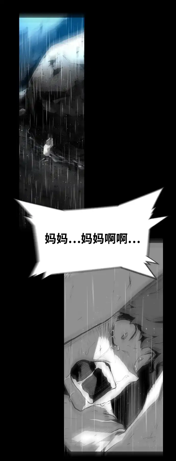 《极限拯救》[第2季] 第70话 第60页
