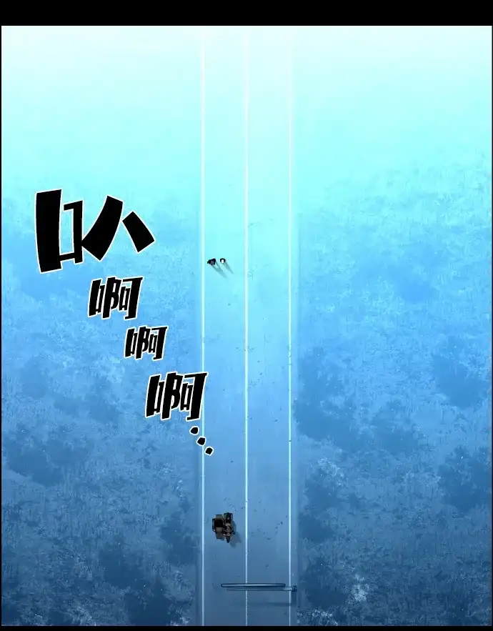 《极限拯救》[第2季] 第70话 第14页