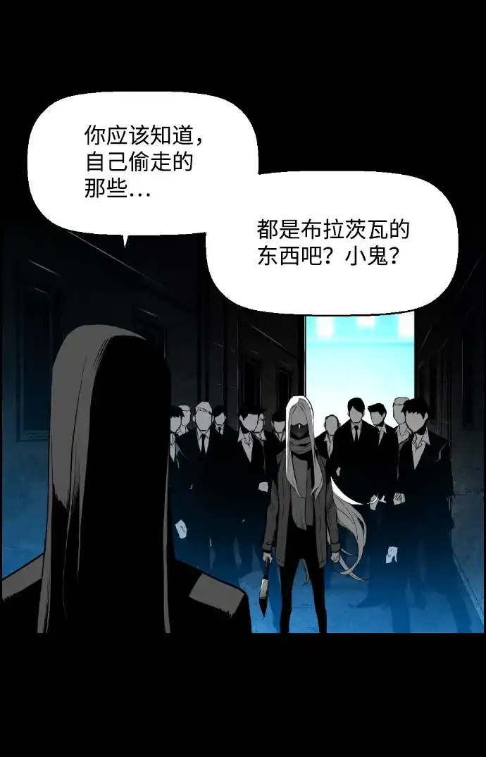 《极限拯救》[第2季] 第70话 第40页