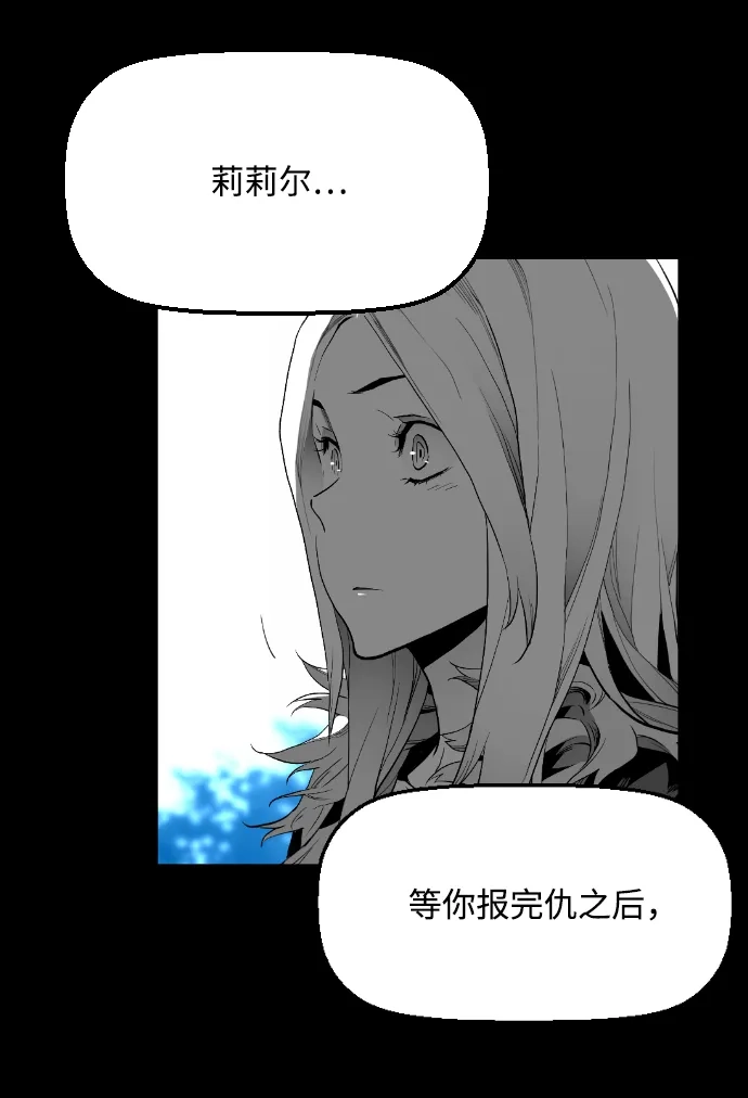 《极限拯救》[第2季] 第70话 第28页
