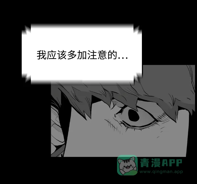 《极限拯救》[第2季] 第70话 第56页