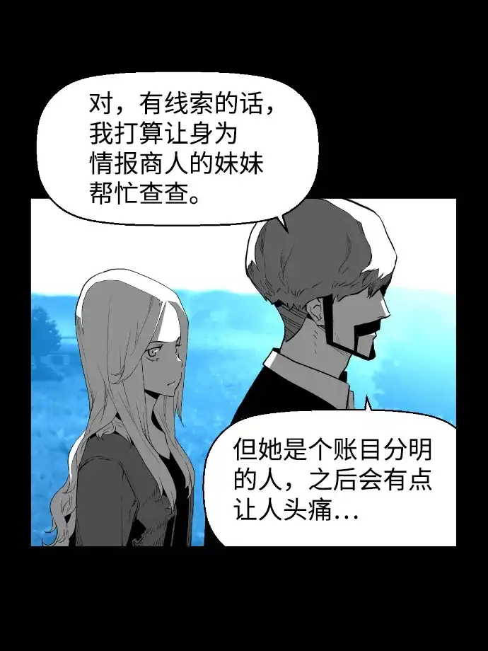 《极限拯救》[第2季] 第70话 第20页