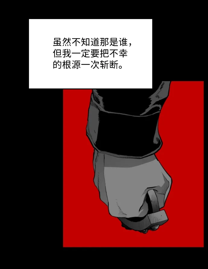 《极限拯救》[第2季] 第71话 第9页
