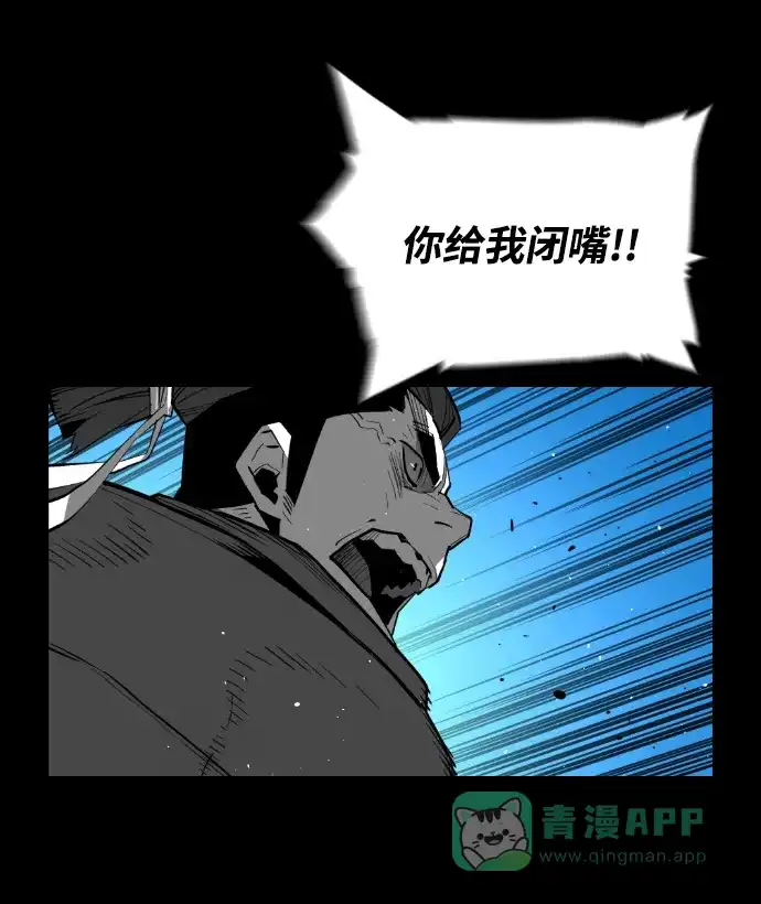 《极限拯救》[第2季] 第71话 第21页