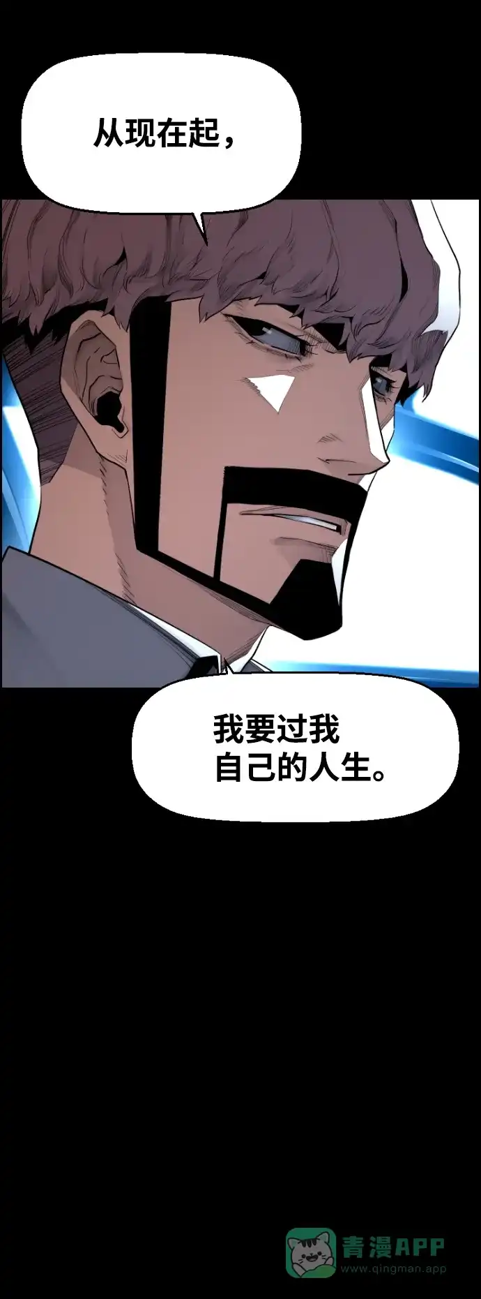 《极限拯救》[第2季] 第71话 第51页
