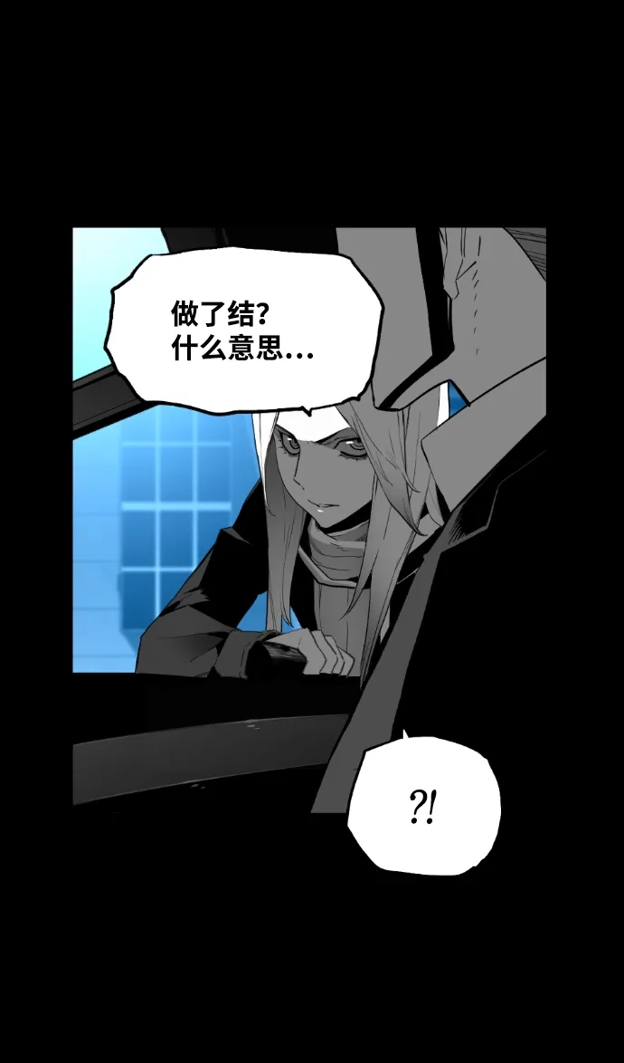 《极限拯救》[第2季] 第71话 第48页