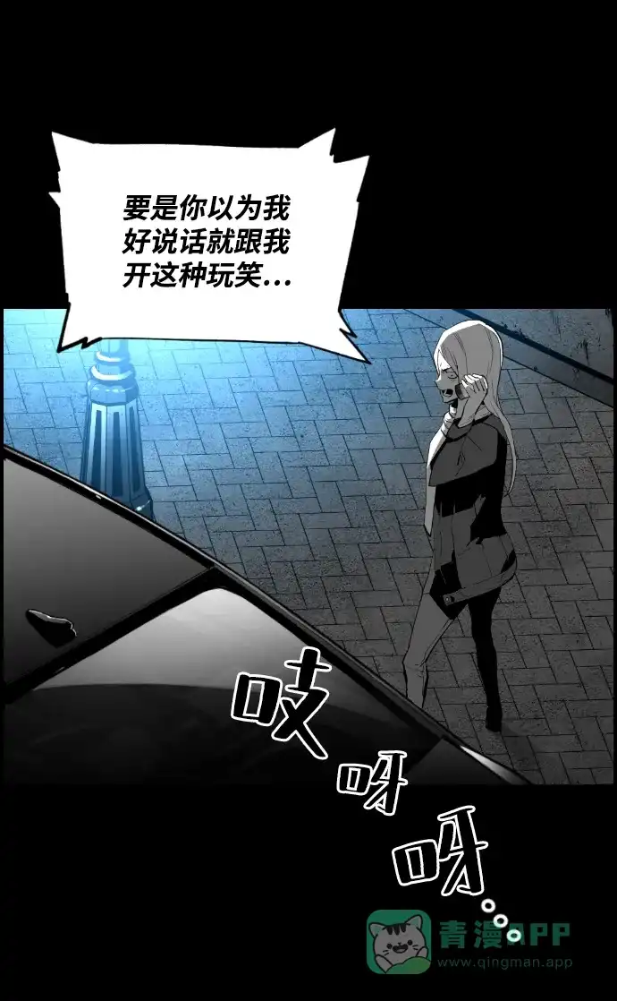 《极限拯救》[第2季] 第71话 第46页