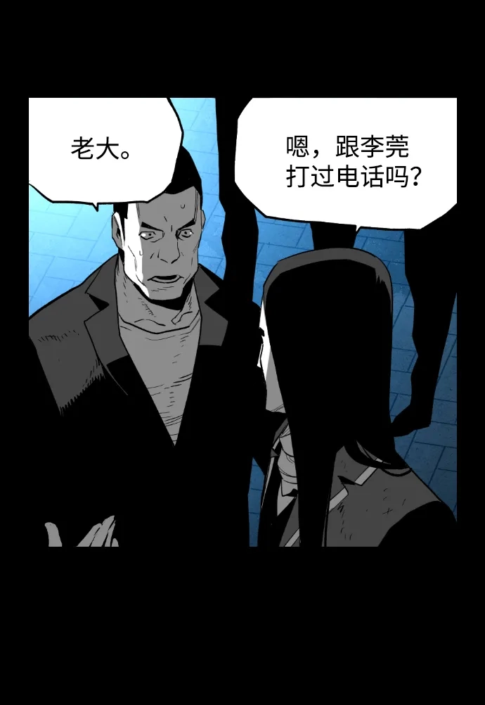 《极限拯救》[第2季] 第71话 第58页