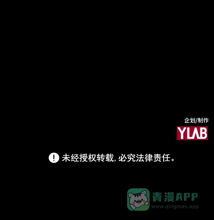 《极限拯救》[第2季] 第71话 第66页