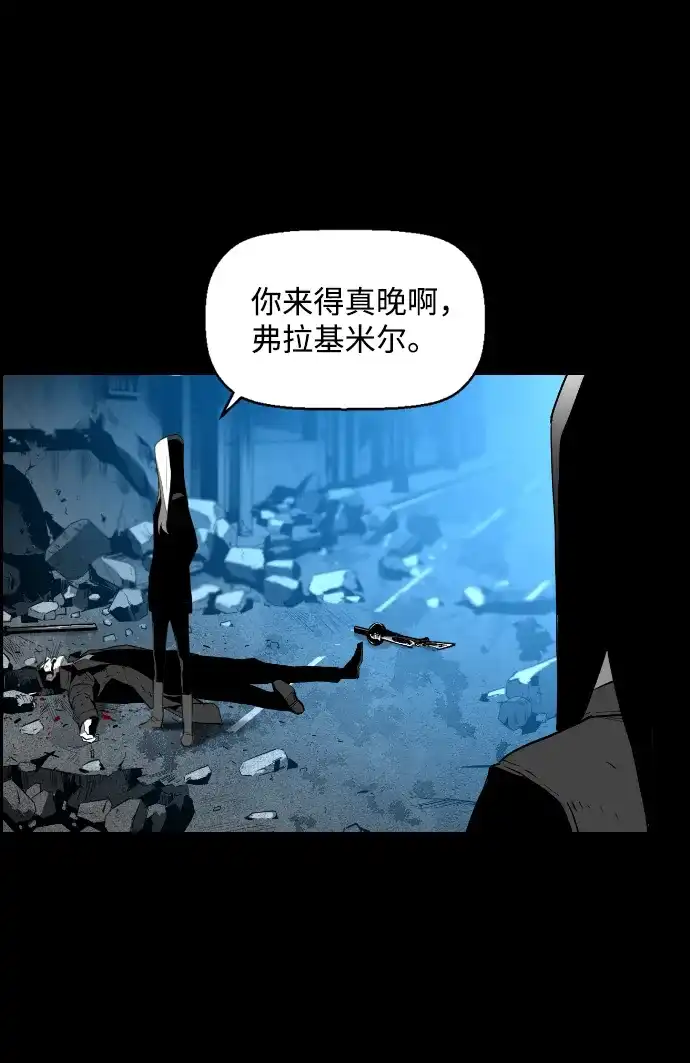 《极限拯救》[第2季] 第71话 第53页