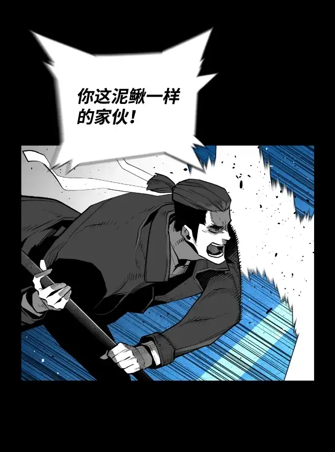 《极限拯救》[第2季] 第71话 第24页