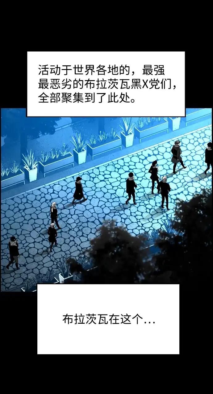 《极限拯救》[第2季] 第71话 第64页