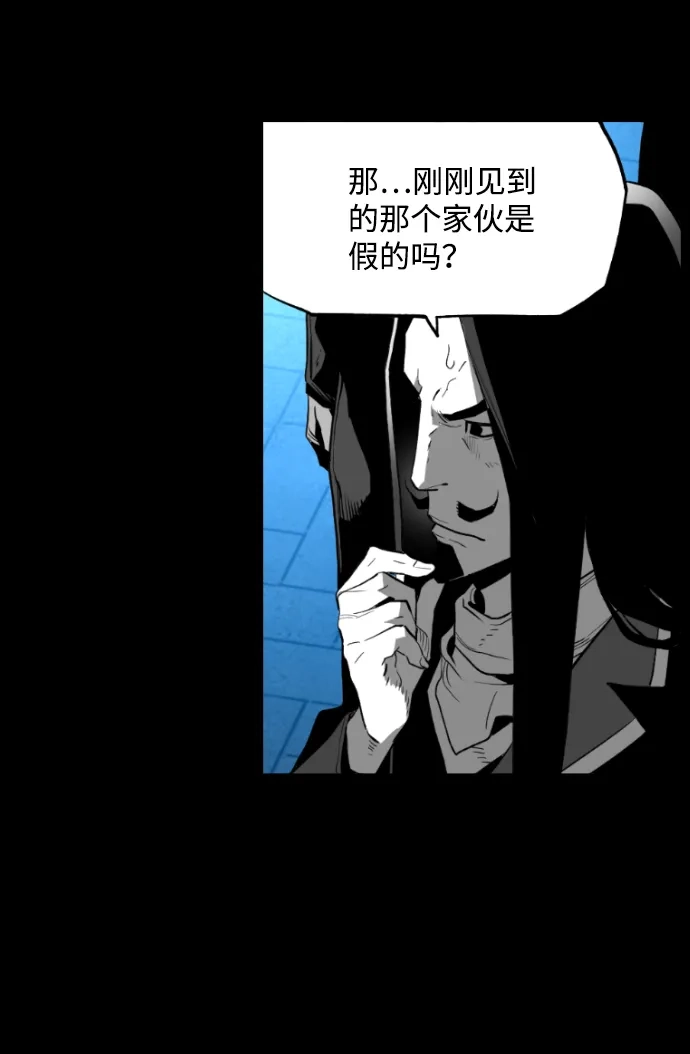 《极限拯救》[第2季] 第71话 第60页