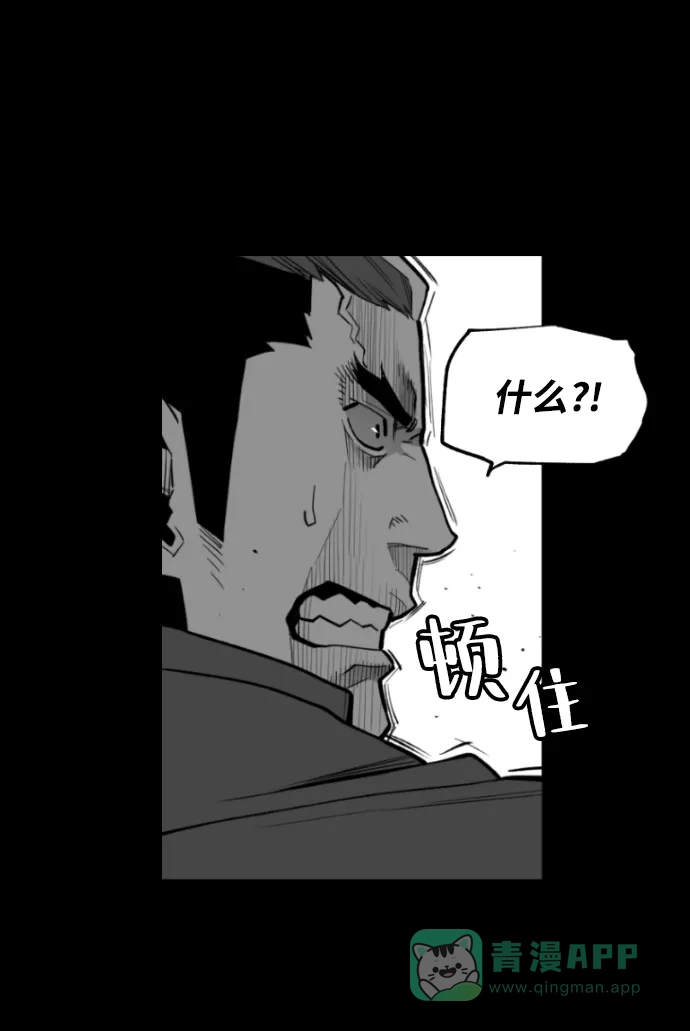 《极限拯救》[第2季] 第71话 第26页