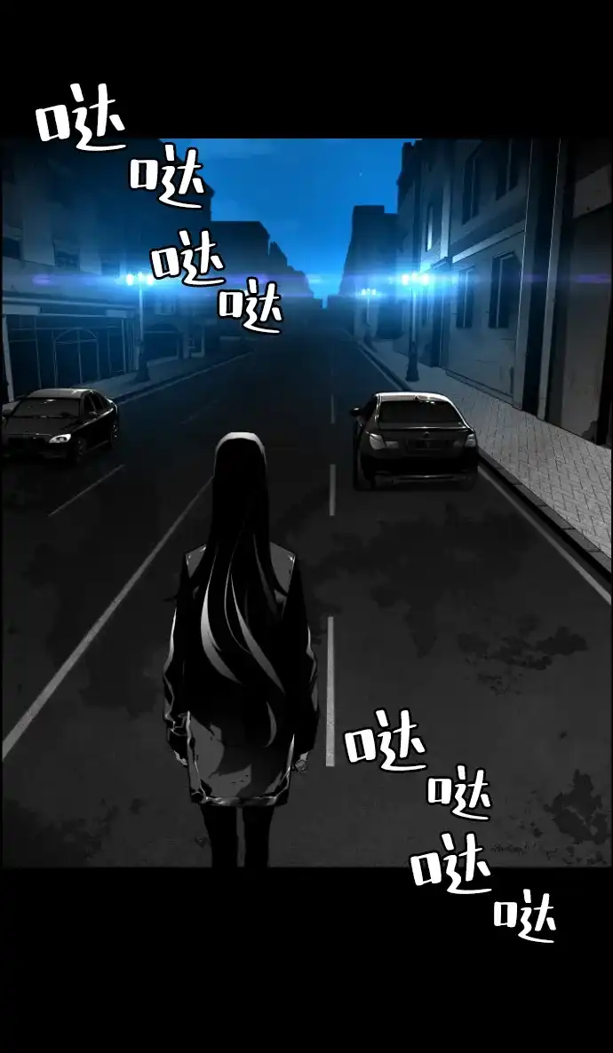 《极限拯救》[第2季] 第71话 第3页