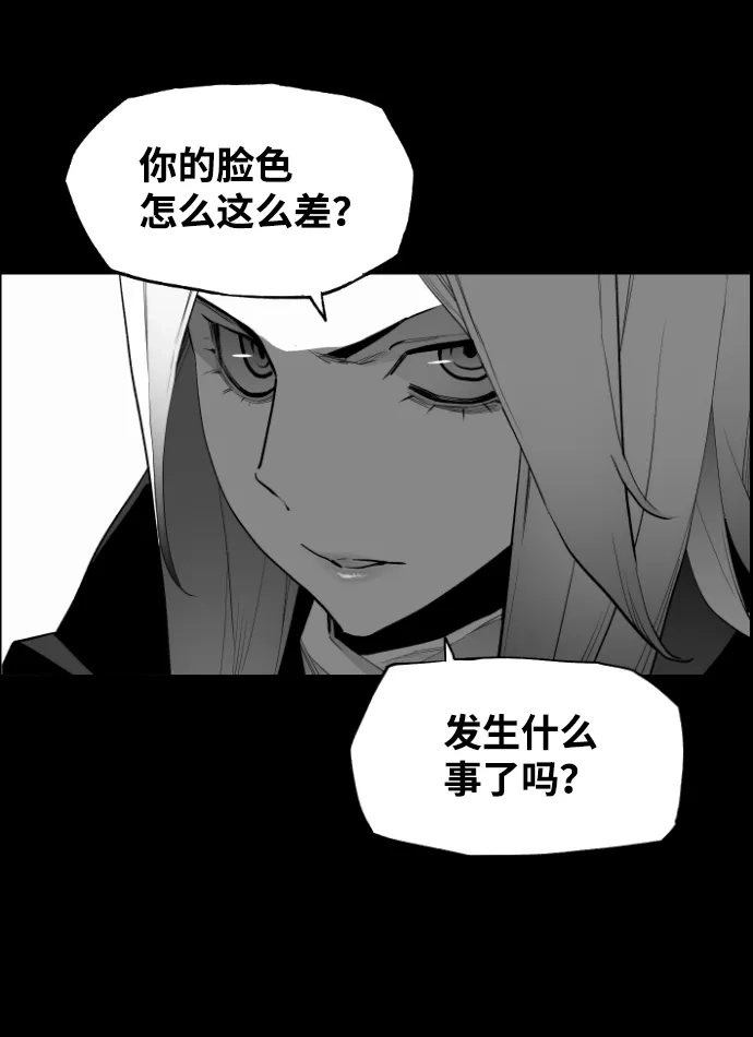 《极限拯救》[第2季] 第71话 第50页