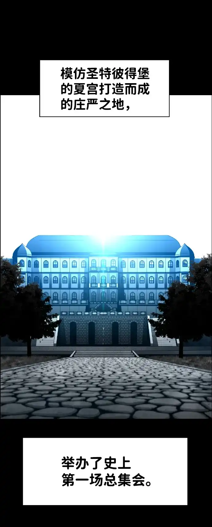 《极限拯救》[第2季] 第71话 第65页