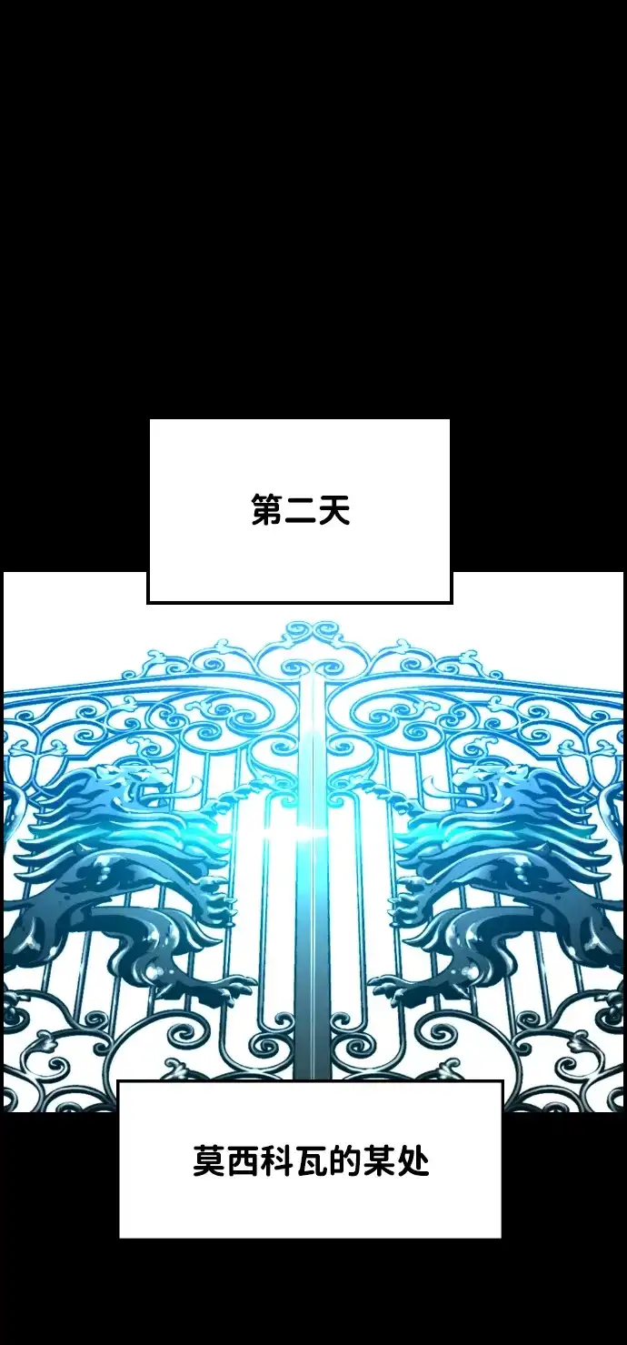 《极限拯救》[第2季] 第71话 第63页