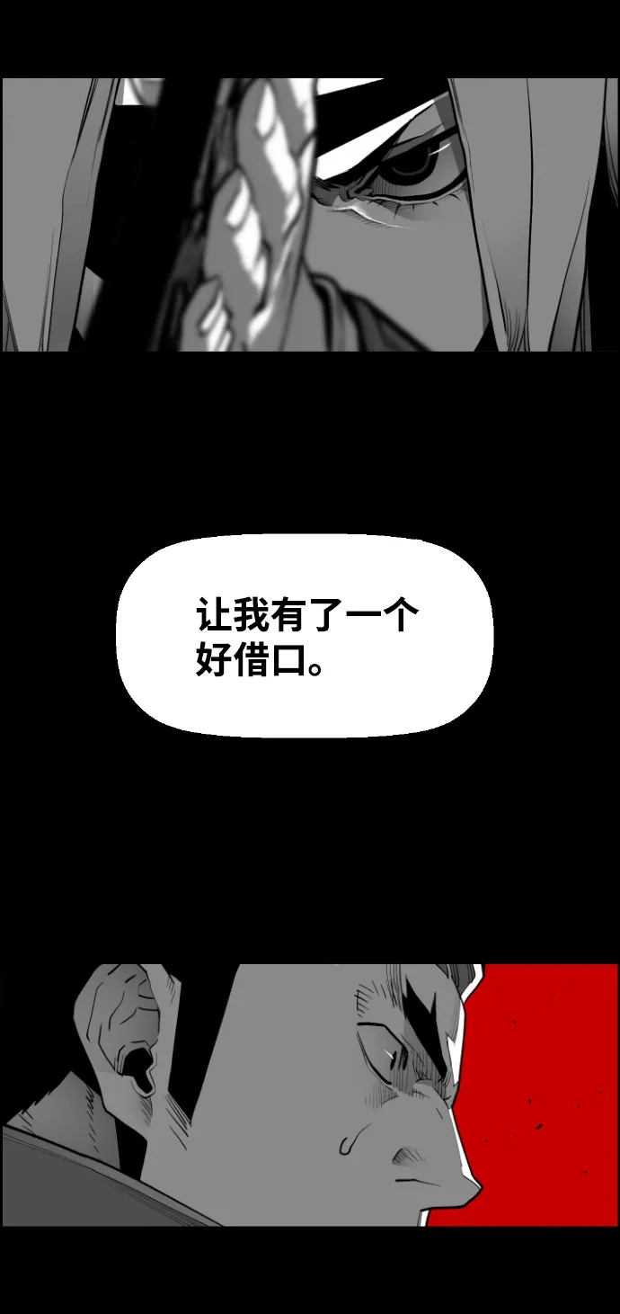 《极限拯救》[第2季] 第71话 第29页