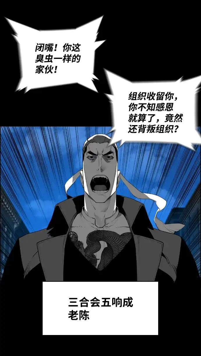 《极限拯救》[第2季] 第71话 第15页
