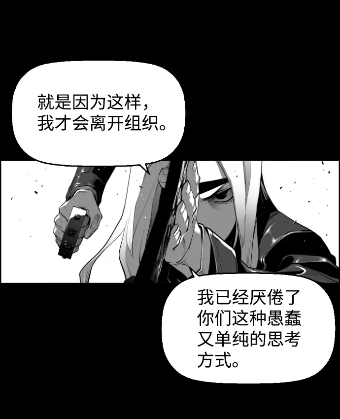 《极限拯救》[第2季] 第71话 第27页