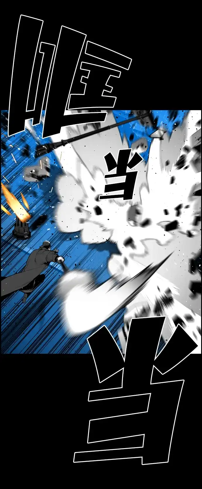 《极限拯救》[第2季] 第71话 第22页