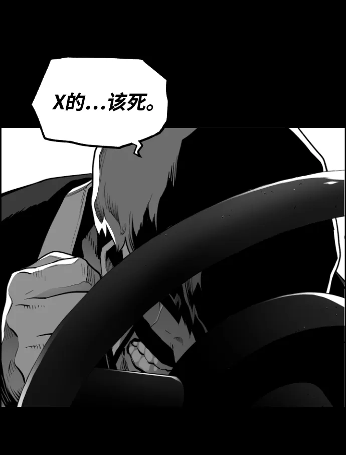《极限拯救》[第2季] 第71话 第33页