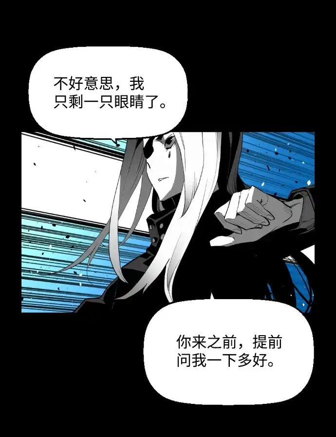 《极限拯救》[第2季] 第71话 第20页