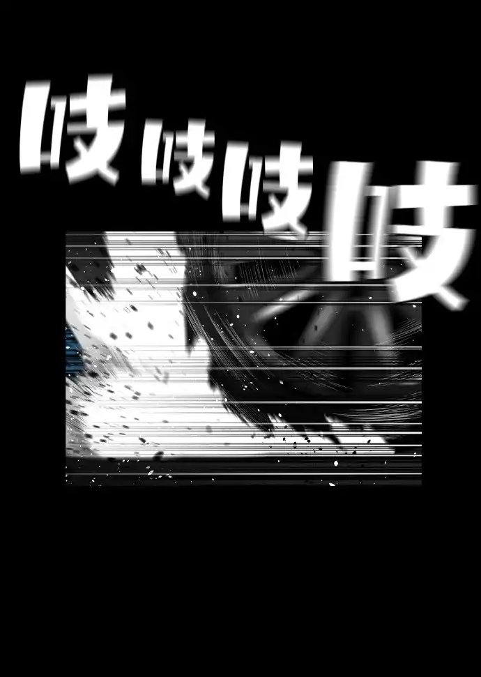 《极限拯救》[第2季] 第71话 第39页