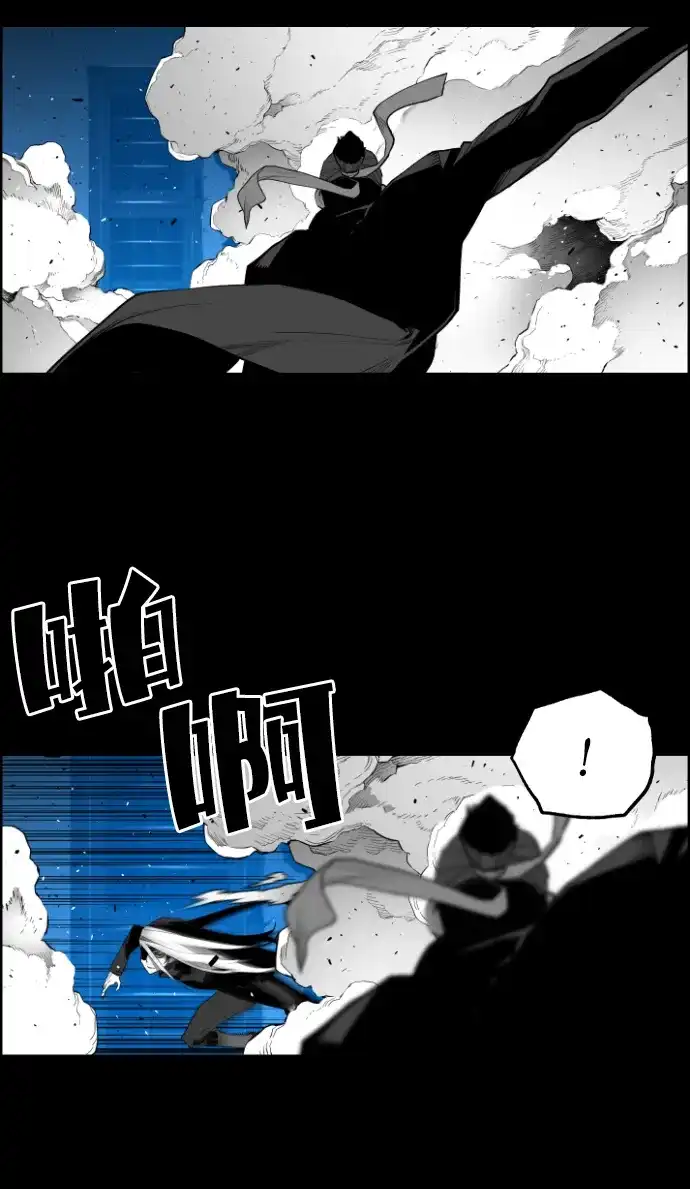 《极限拯救》[第2季] 第71话 第23页