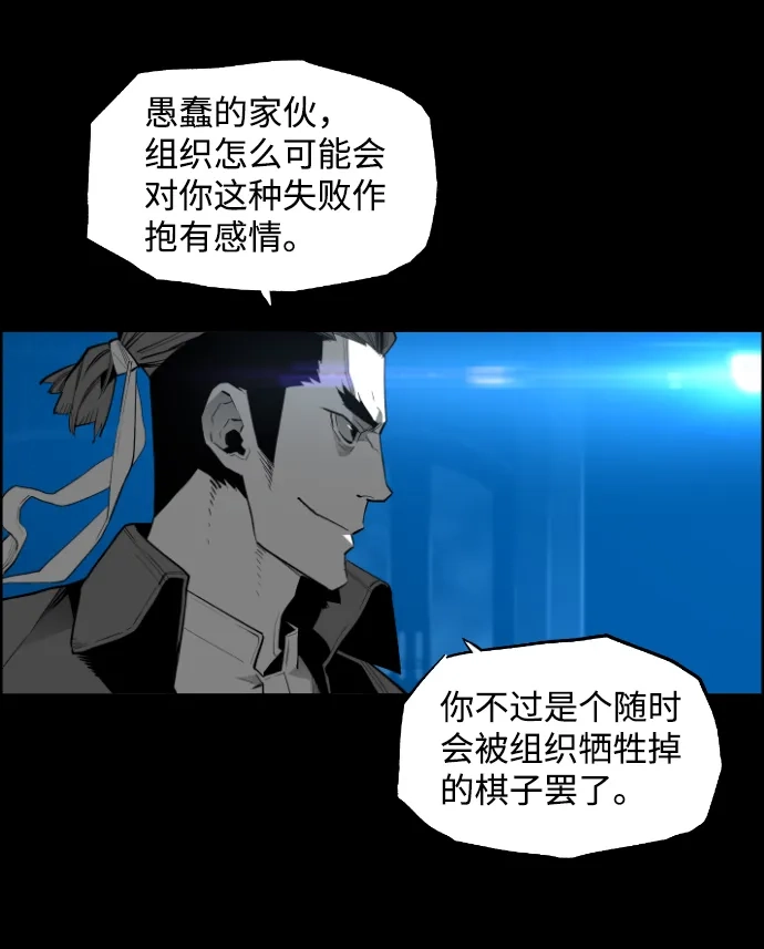 《极限拯救》[第2季] 第71话 第17页