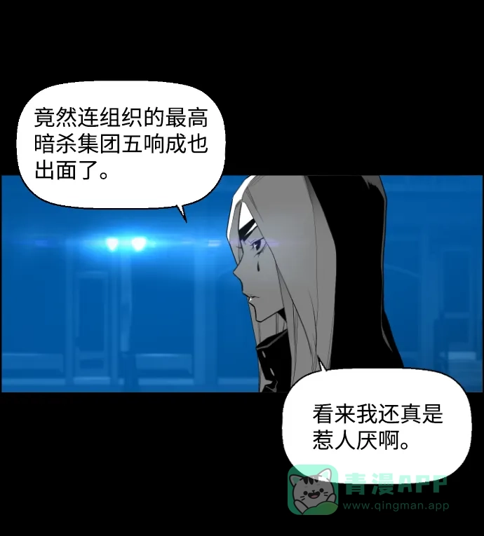 《极限拯救》[第2季] 第71话 第16页