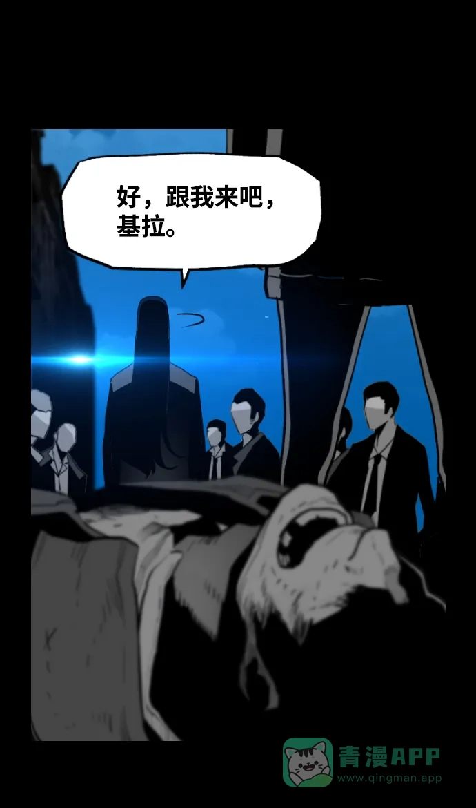 《极限拯救》[第2季] 第71话 第61页