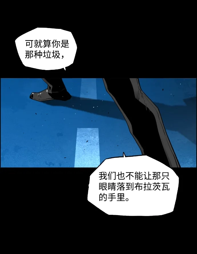 《极限拯救》[第2季] 第71话 第18页