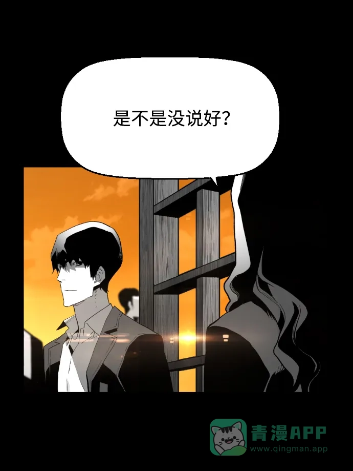 《极限拯救》[第2季] 第72话 第26页