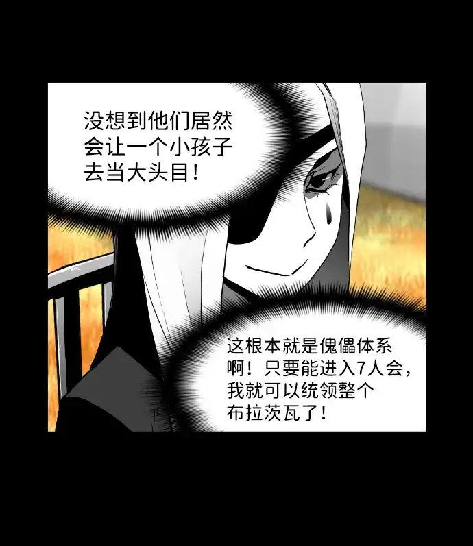 《极限拯救》[第2季] 第72话 第55页