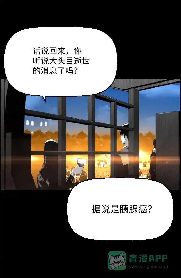 《极限拯救》[第2季] 第72话 第31页