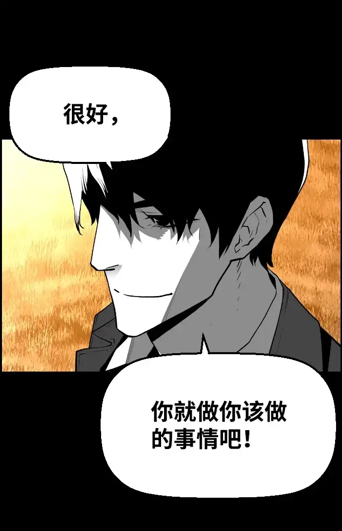 《极限拯救》[第2季] 第72话 第69页