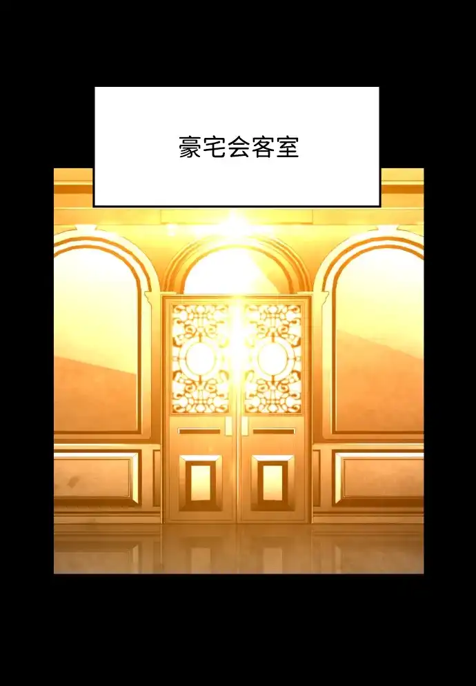 《极限拯救》[第2季] 第72话 第13页