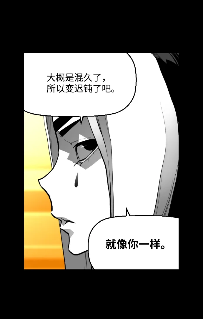 《极限拯救》[第2季] 第72话 第20页