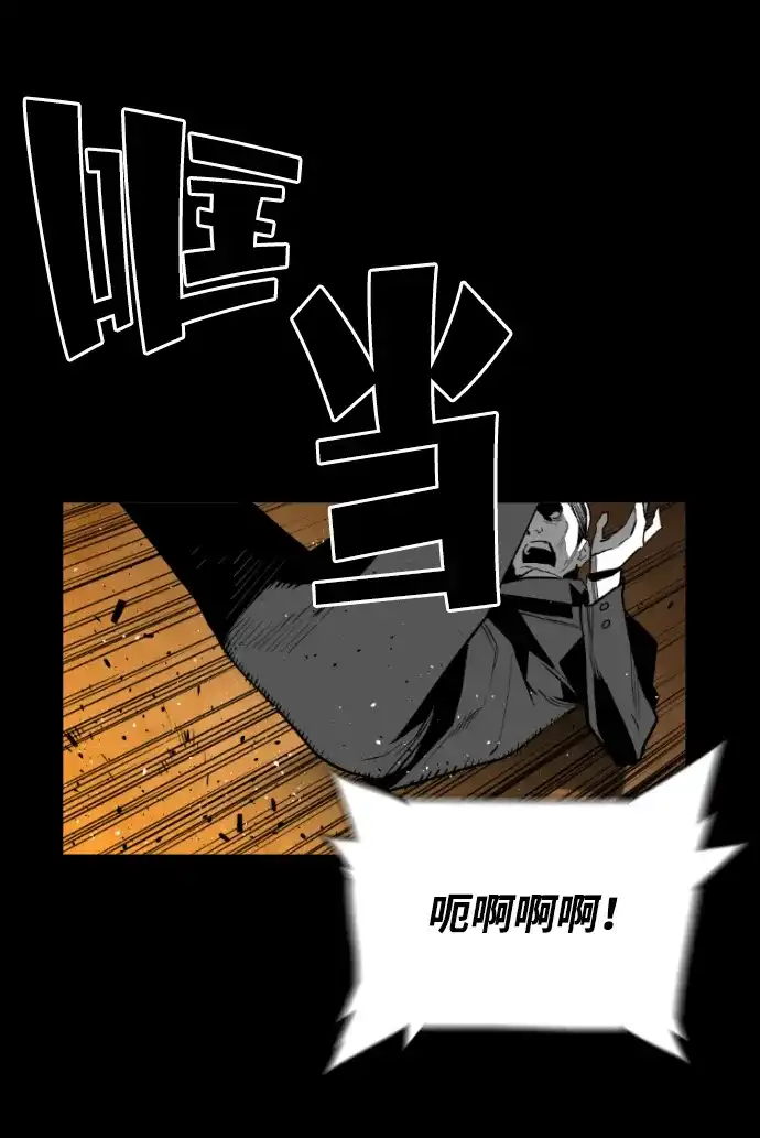 《极限拯救》[第2季] 第72话 第59页