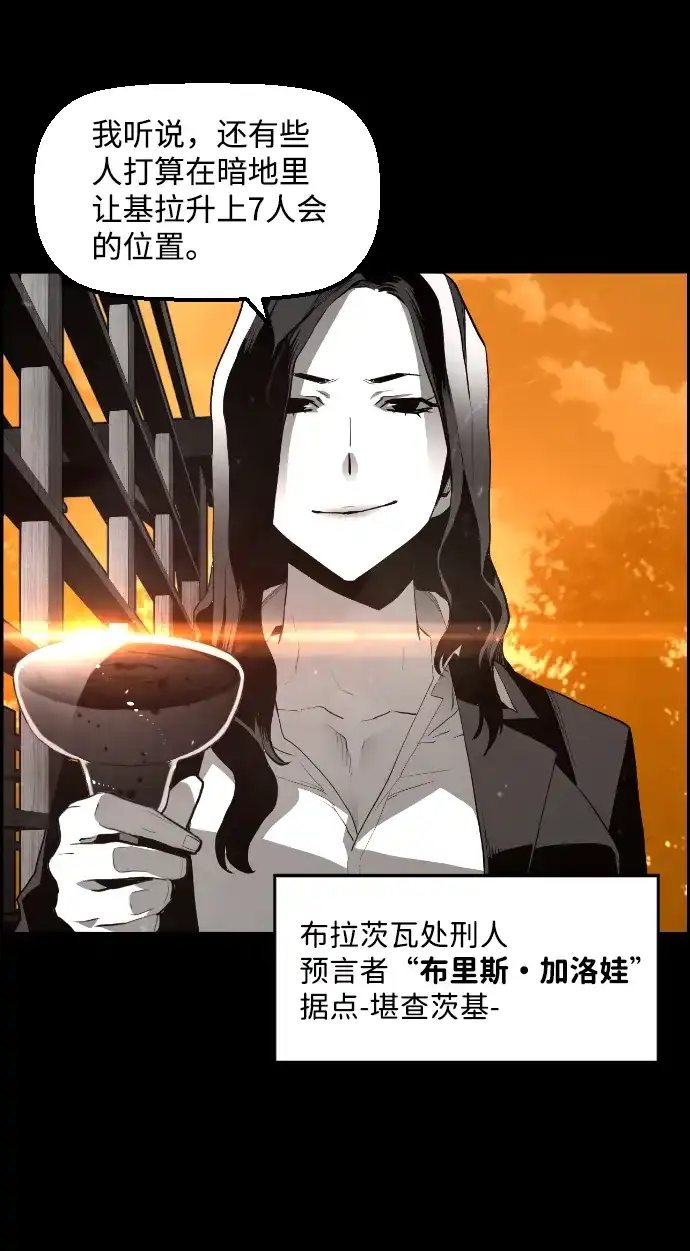 《极限拯救》[第2季] 第72话 第27页