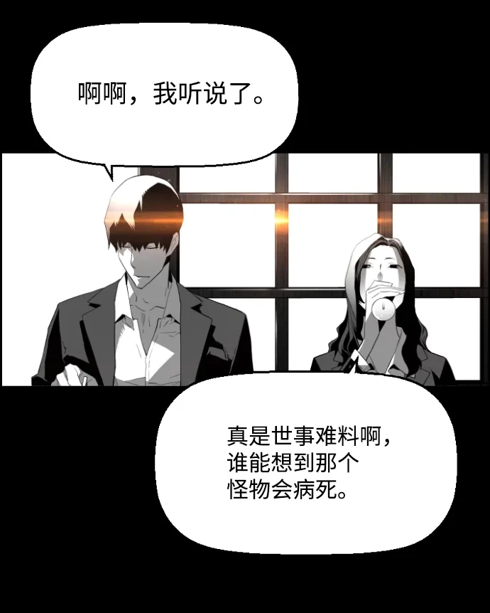 《极限拯救》[第2季] 第72话 第32页