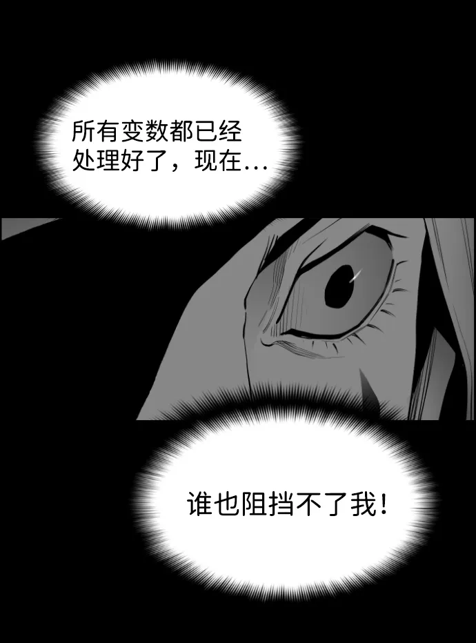 《极限拯救》[第2季] 第72话 第58页