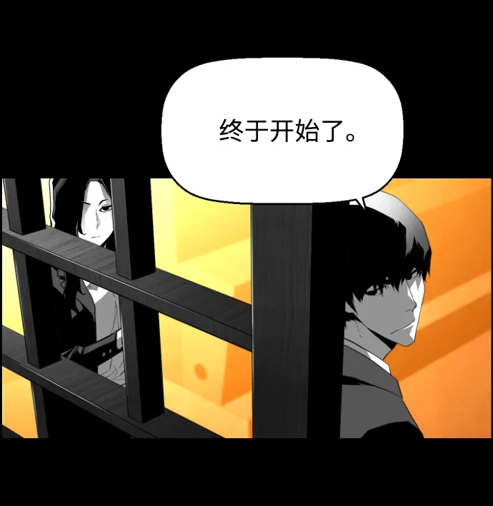 《极限拯救》[第2季] 第72话 第34页