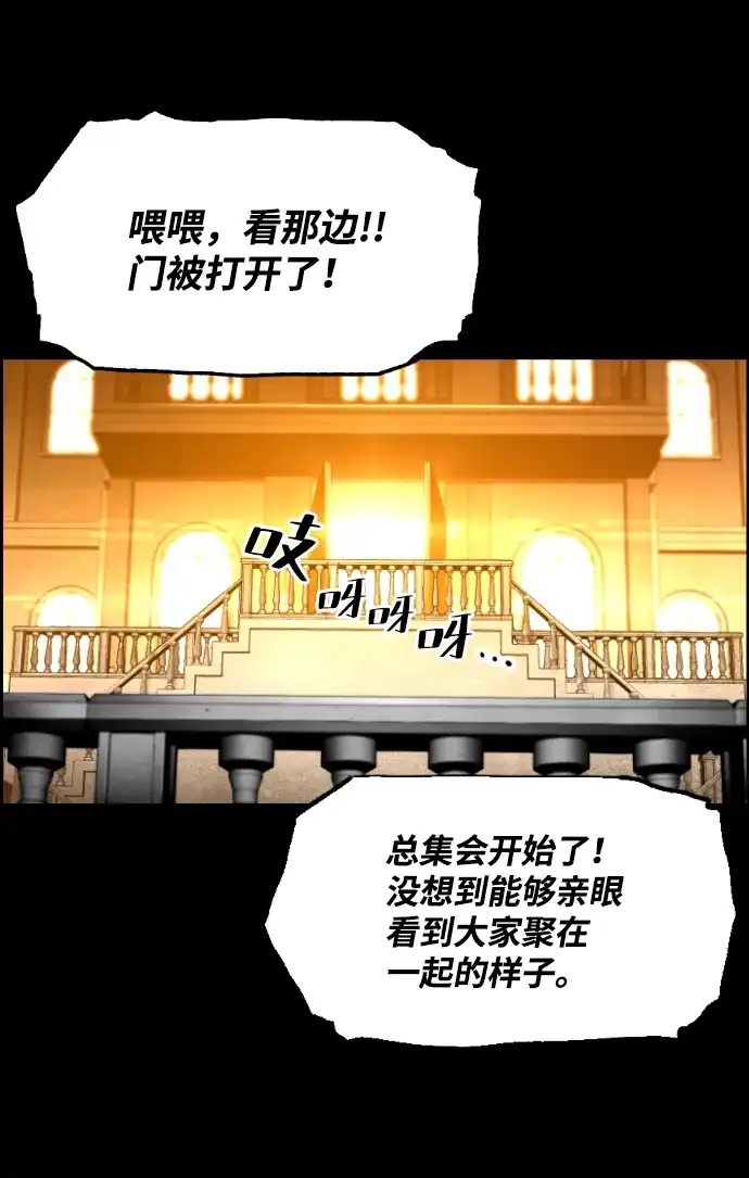 《极限拯救》[第2季] 第72话 第35页