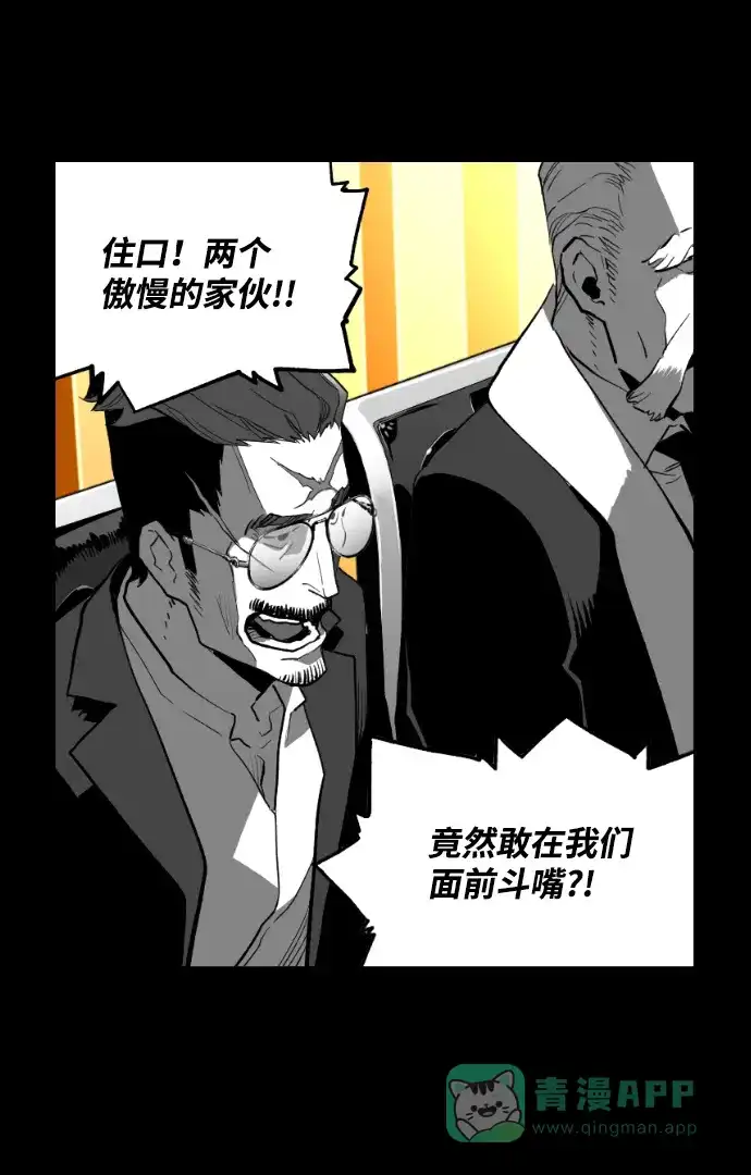 《极限拯救》[第2季] 第72话 第21页