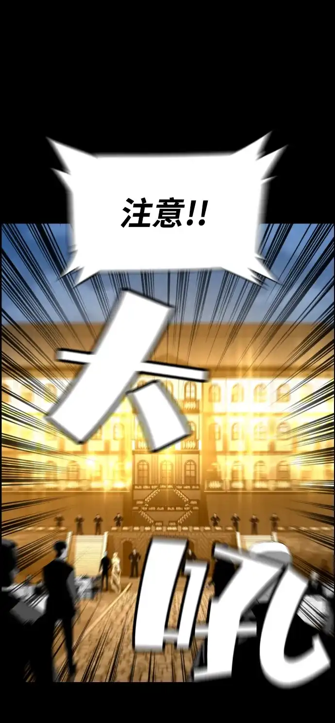 《极限拯救》[第2季] 第72话 第43页
