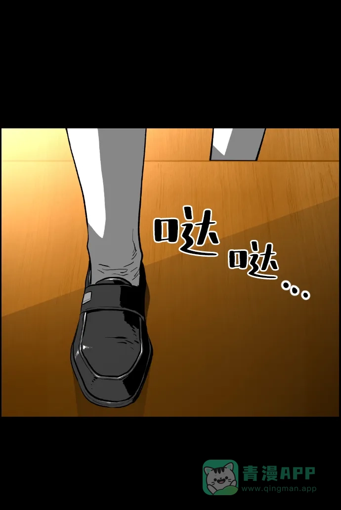 《极限拯救》[第2季] 第72话 第46页